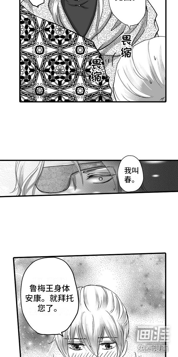 第16章：吓人