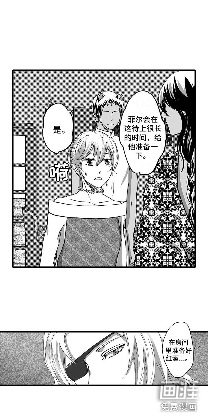 第16章：吓人