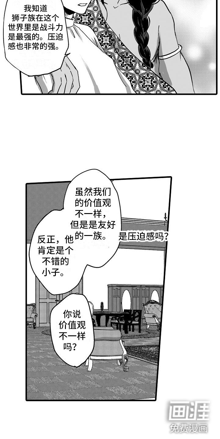 第17章：难以忍受