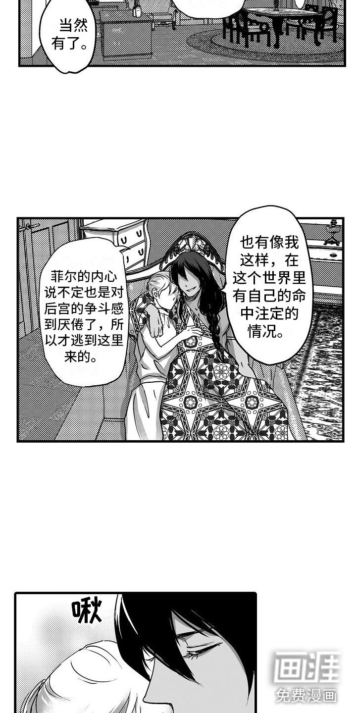 第17章：难以忍受