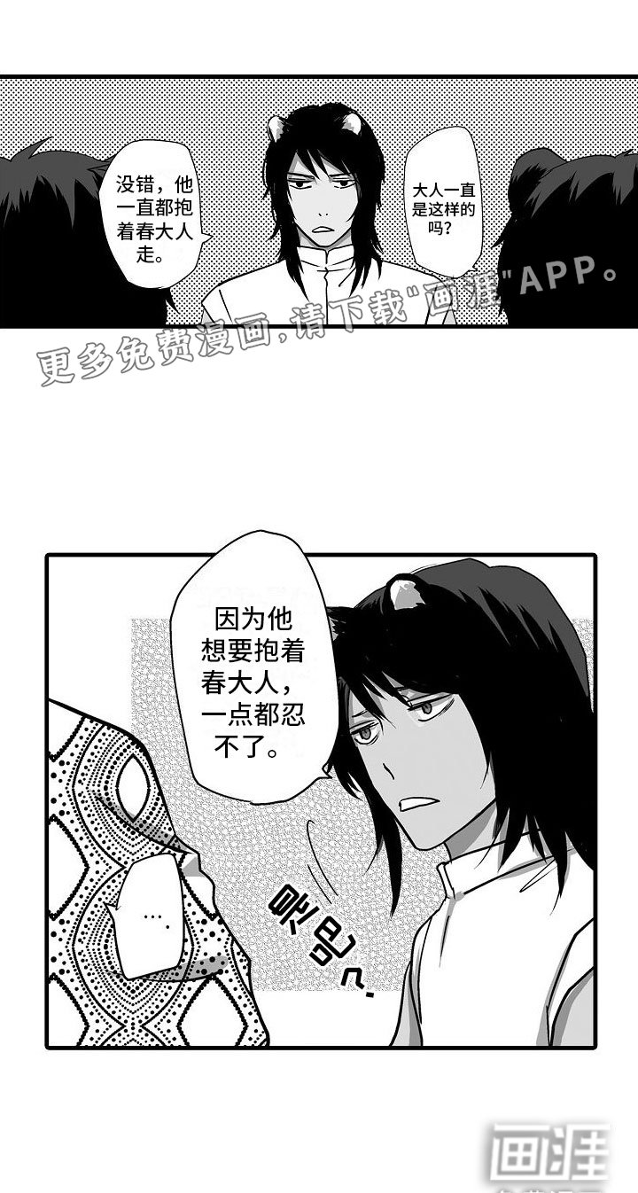第18章：家人