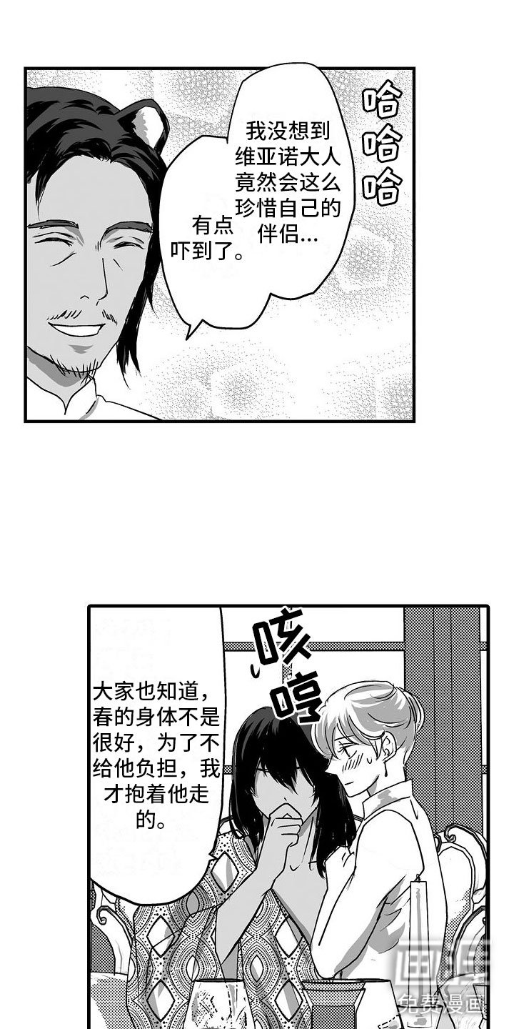 第18章：家人