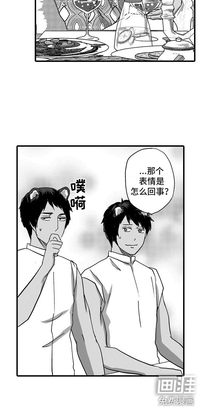 第18章：家人