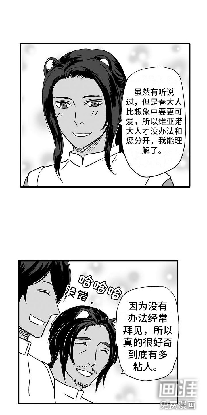 第18章：家人