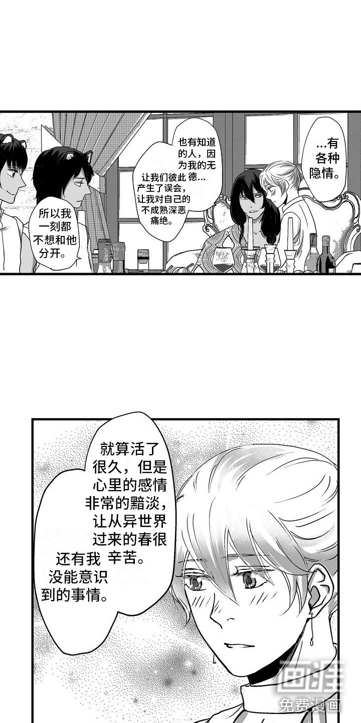 第18章：家人