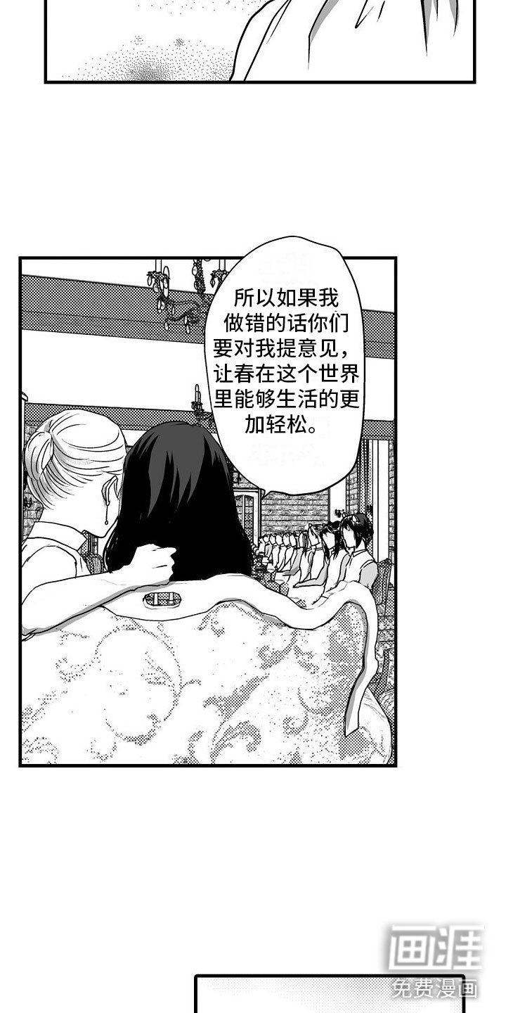第18章：家人