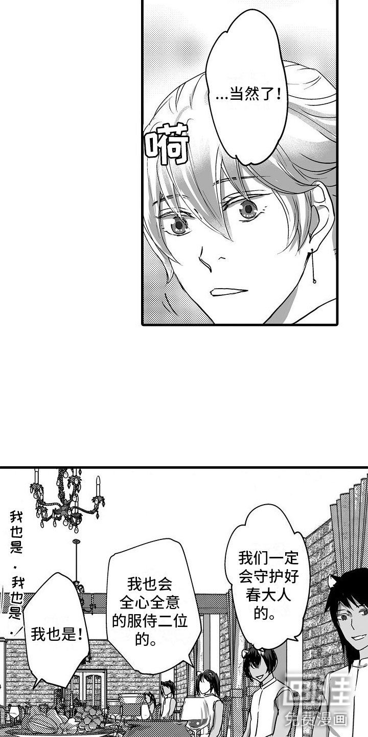 第18章：家人