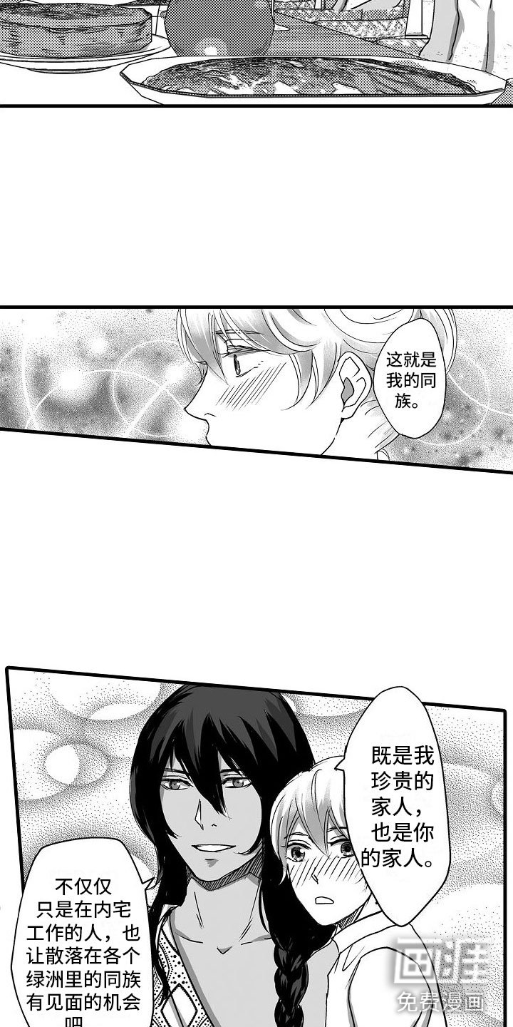 第18章：家人