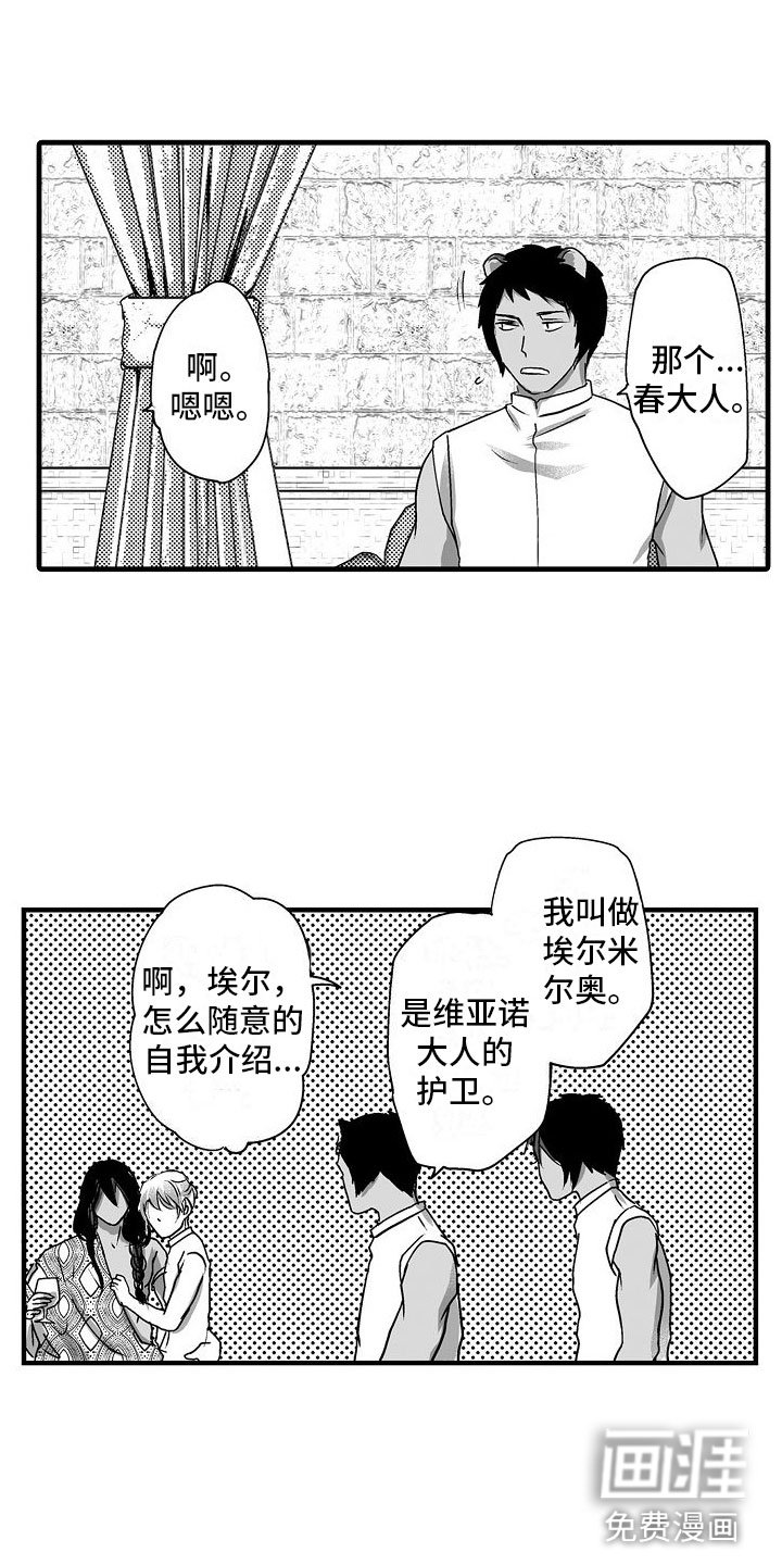 第18章：家人