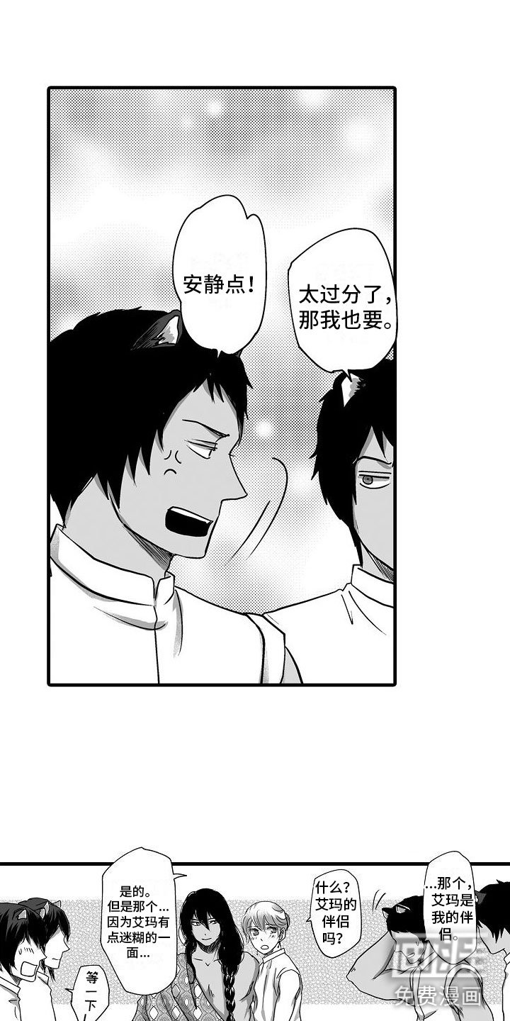 第18章：家人