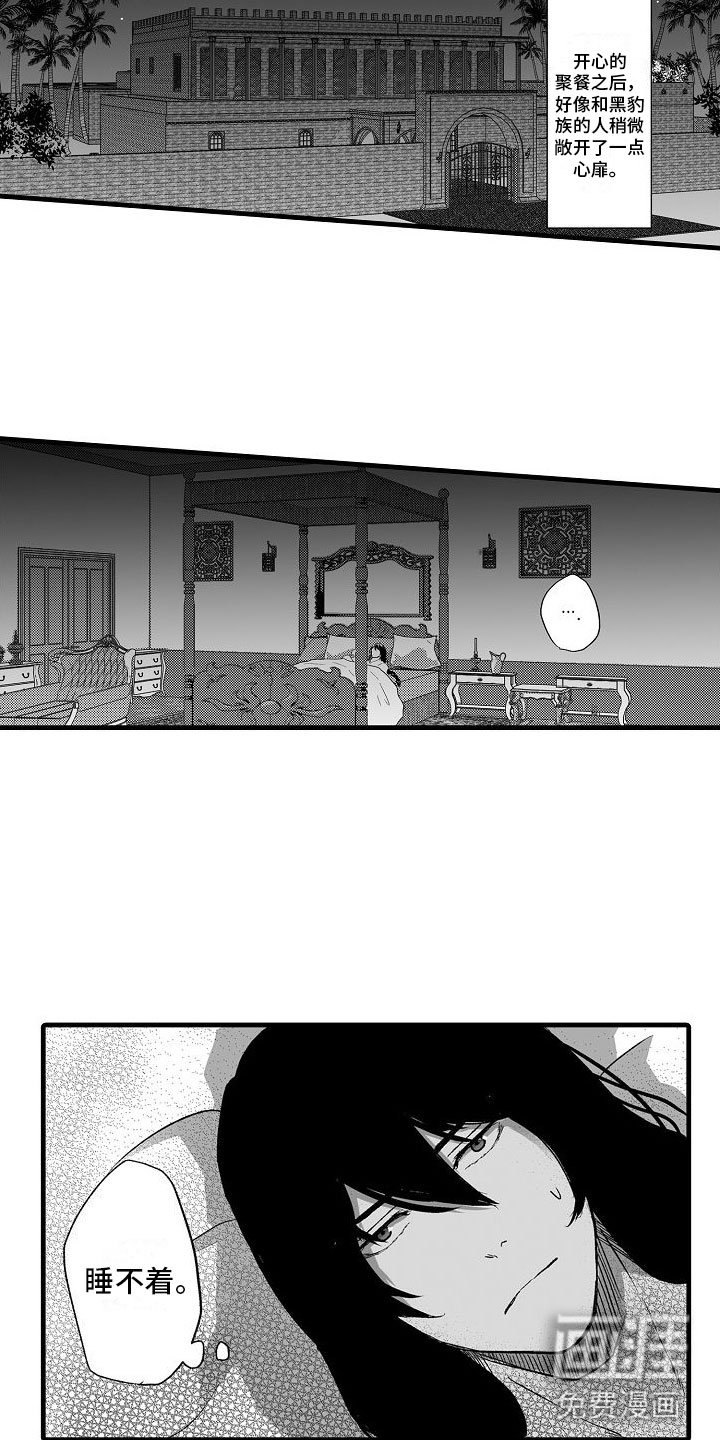 第18章：家人