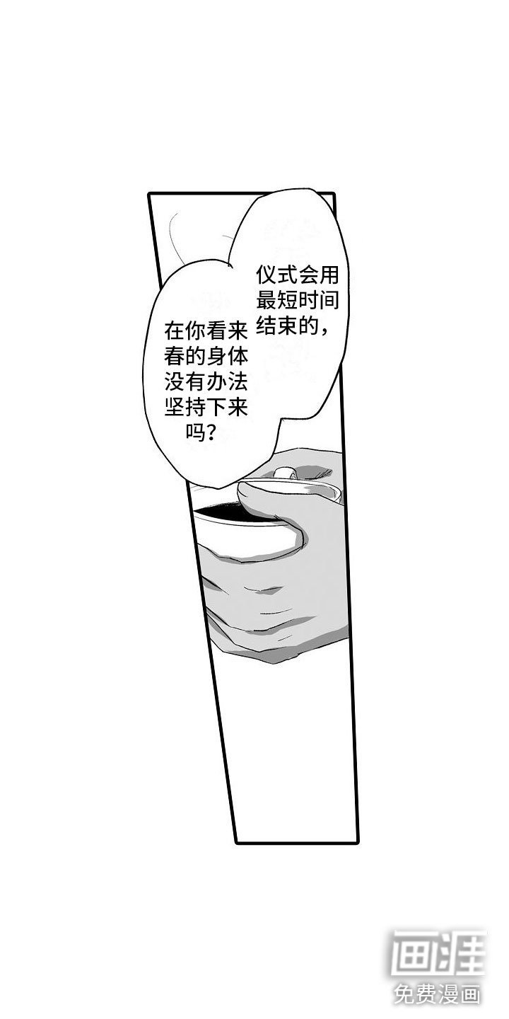 第19章：夜晚