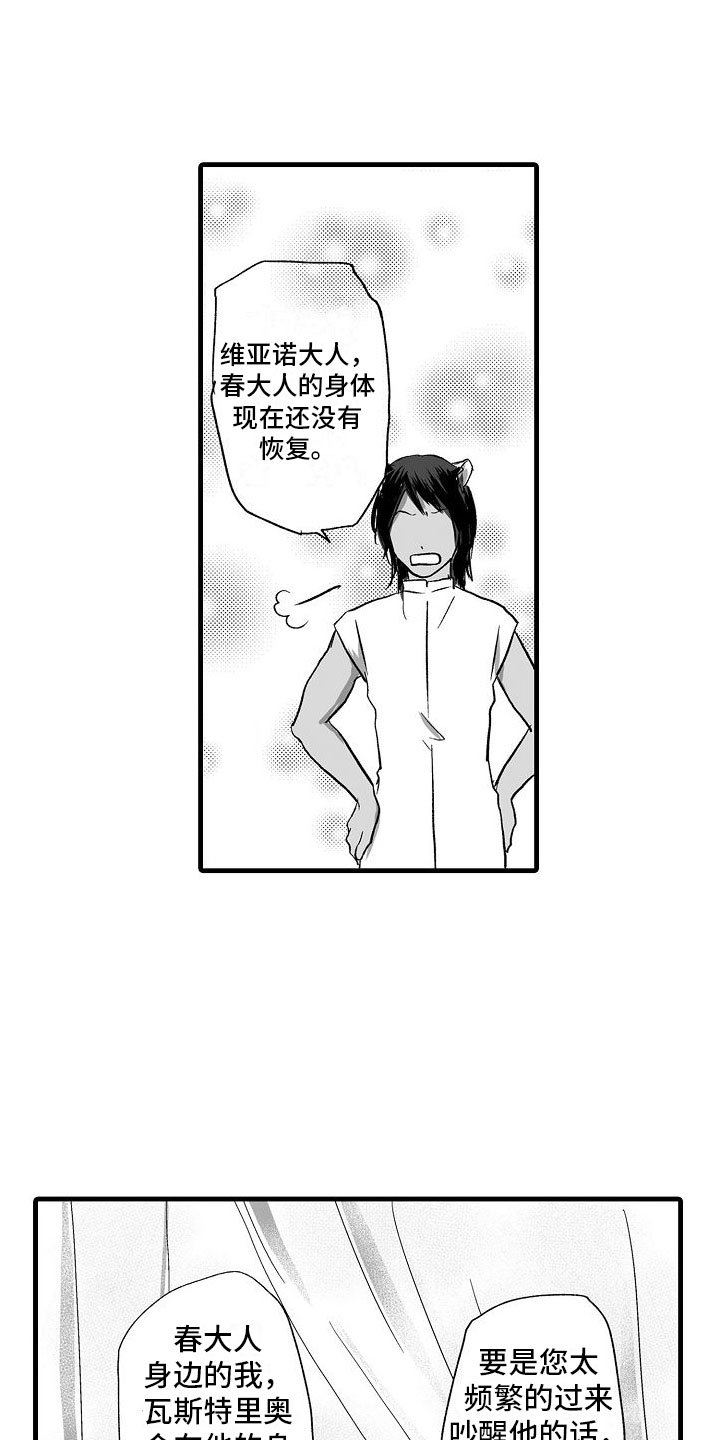 第2章：了解世界