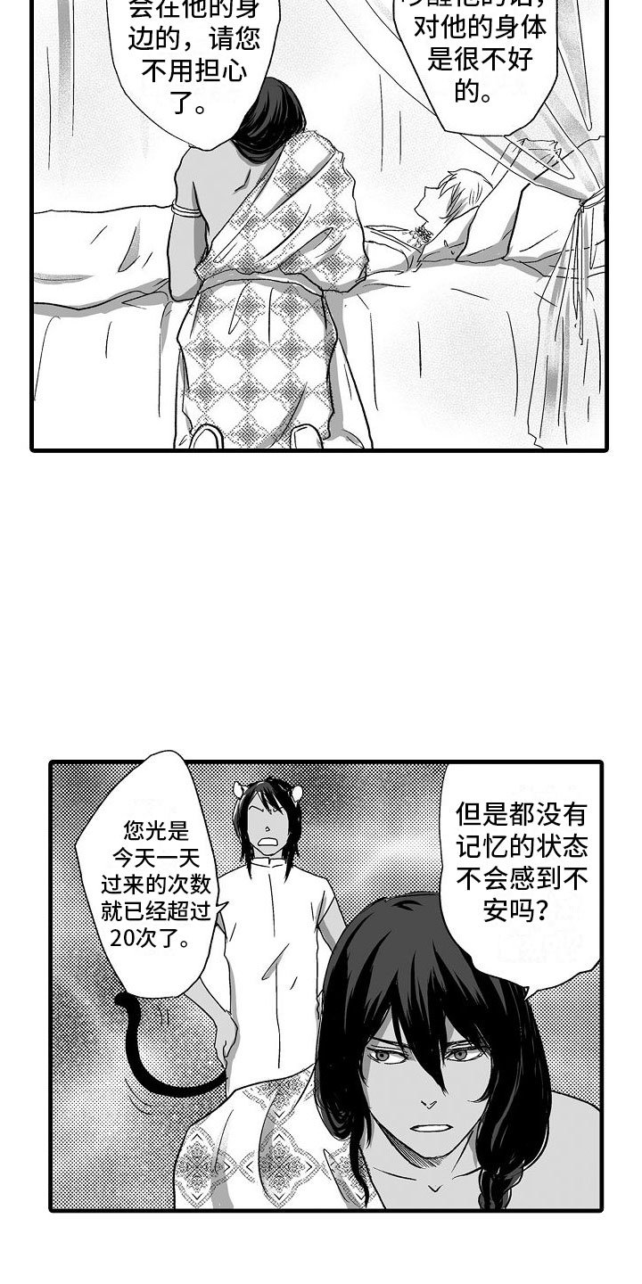 第2章：了解世界