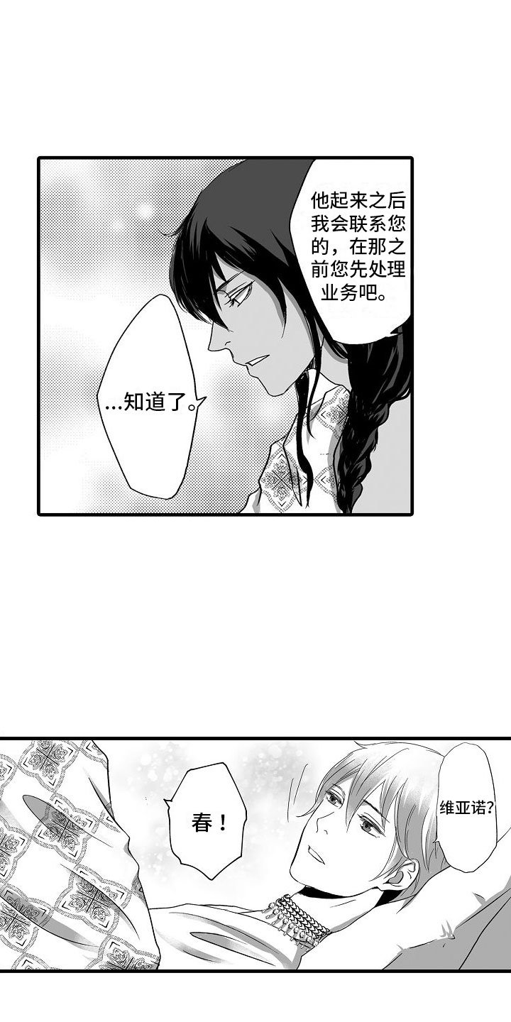 第2章：了解世界