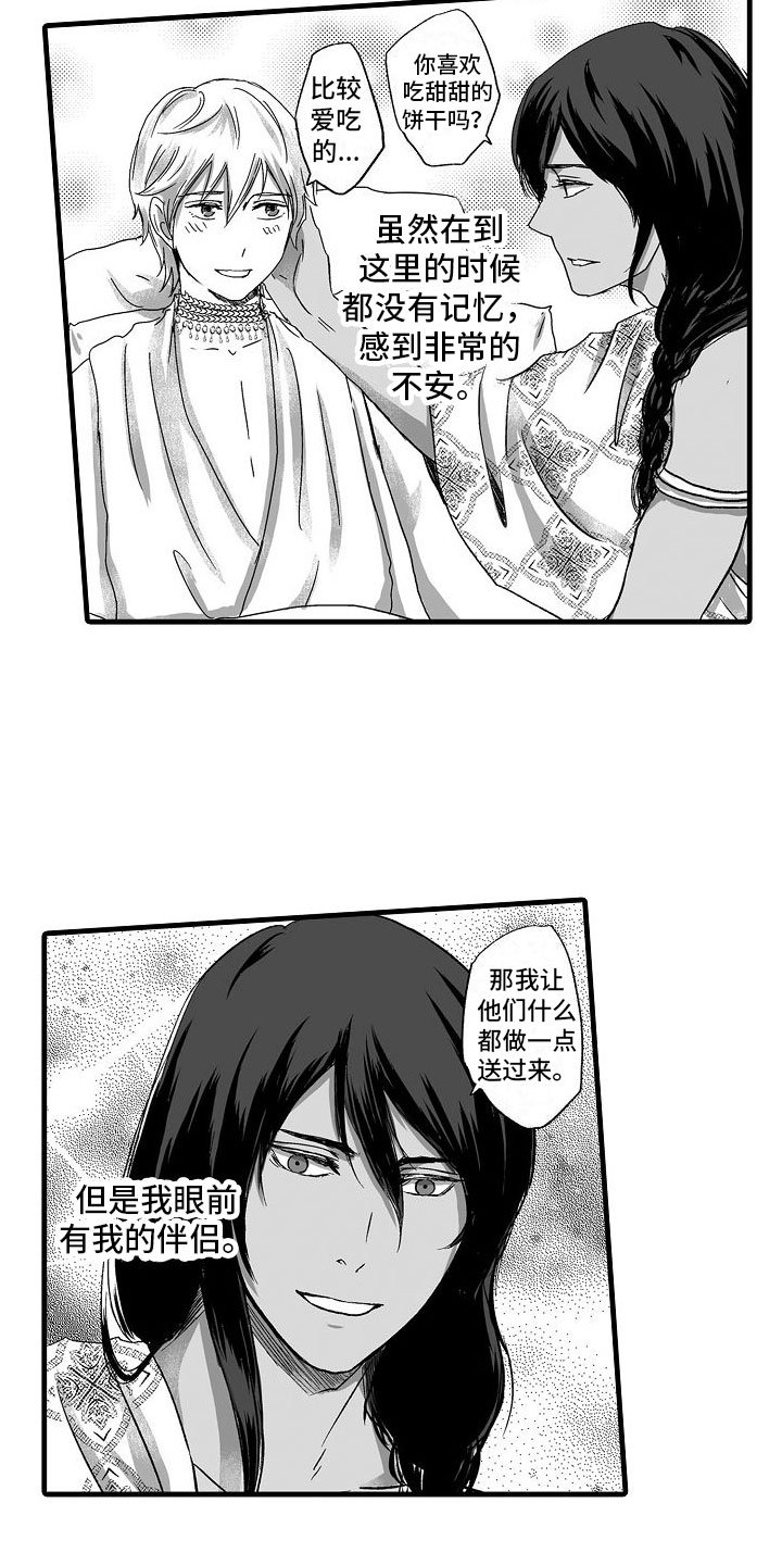 第2章：了解世界