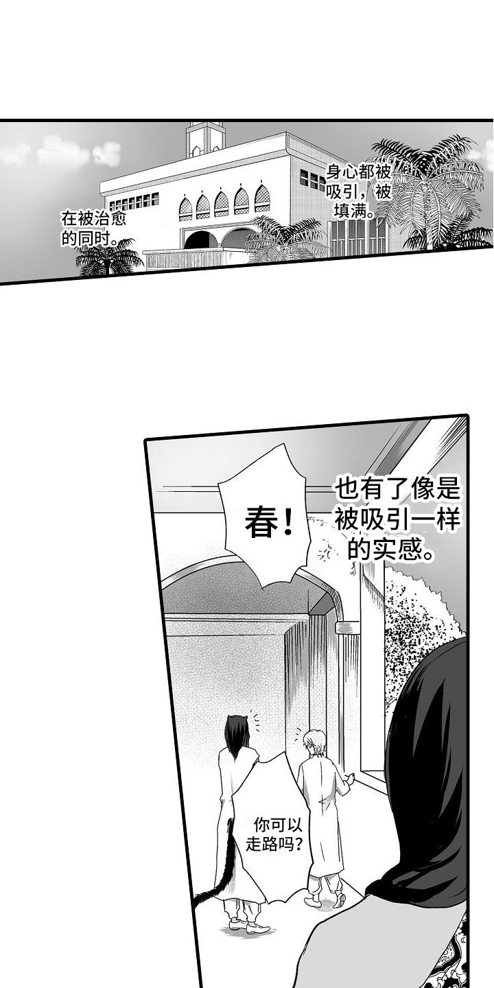 第2章：了解世界