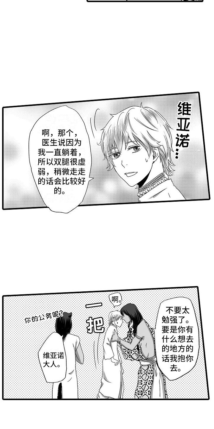 第2章：了解世界