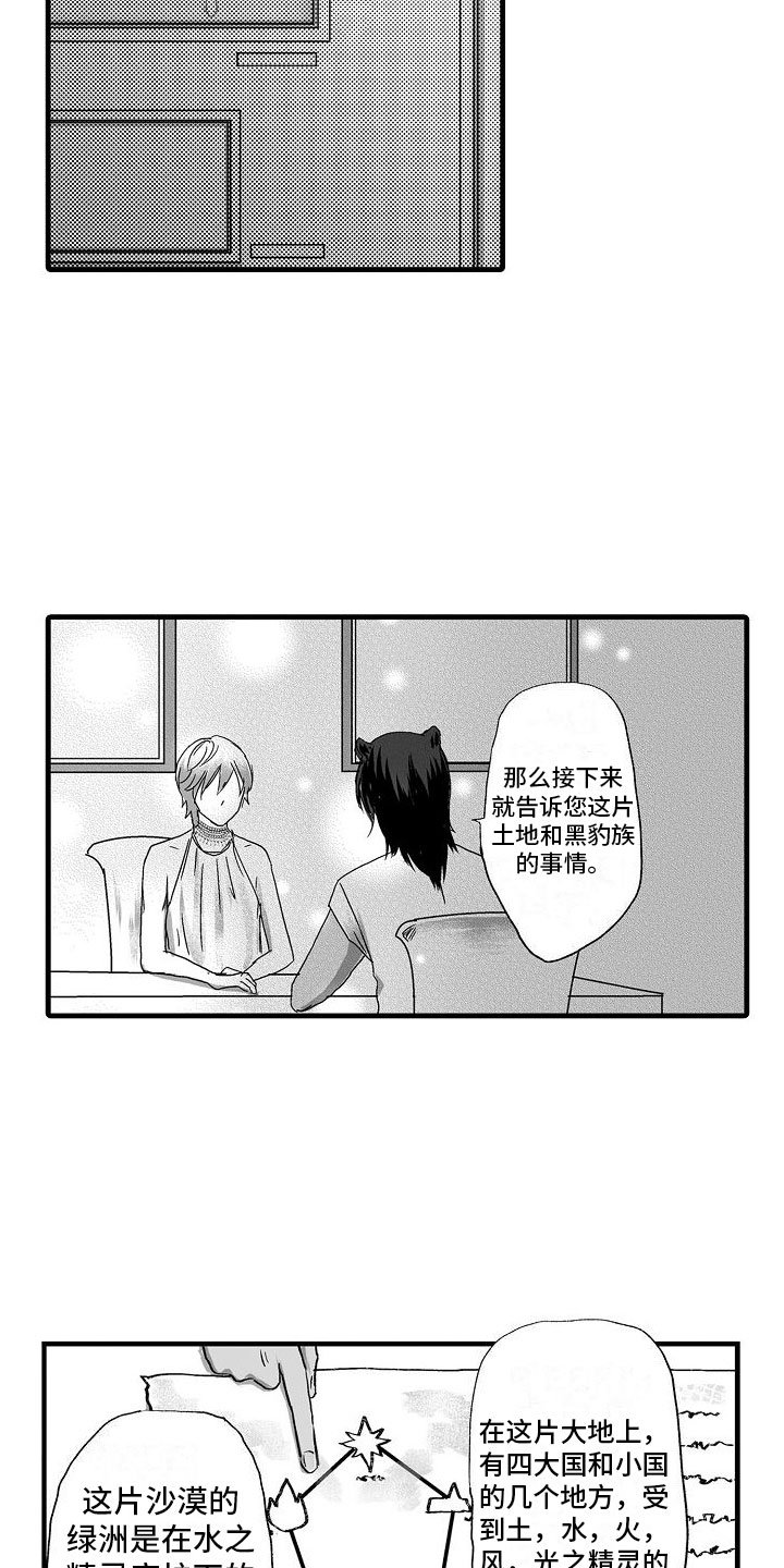 第2章：了解世界
