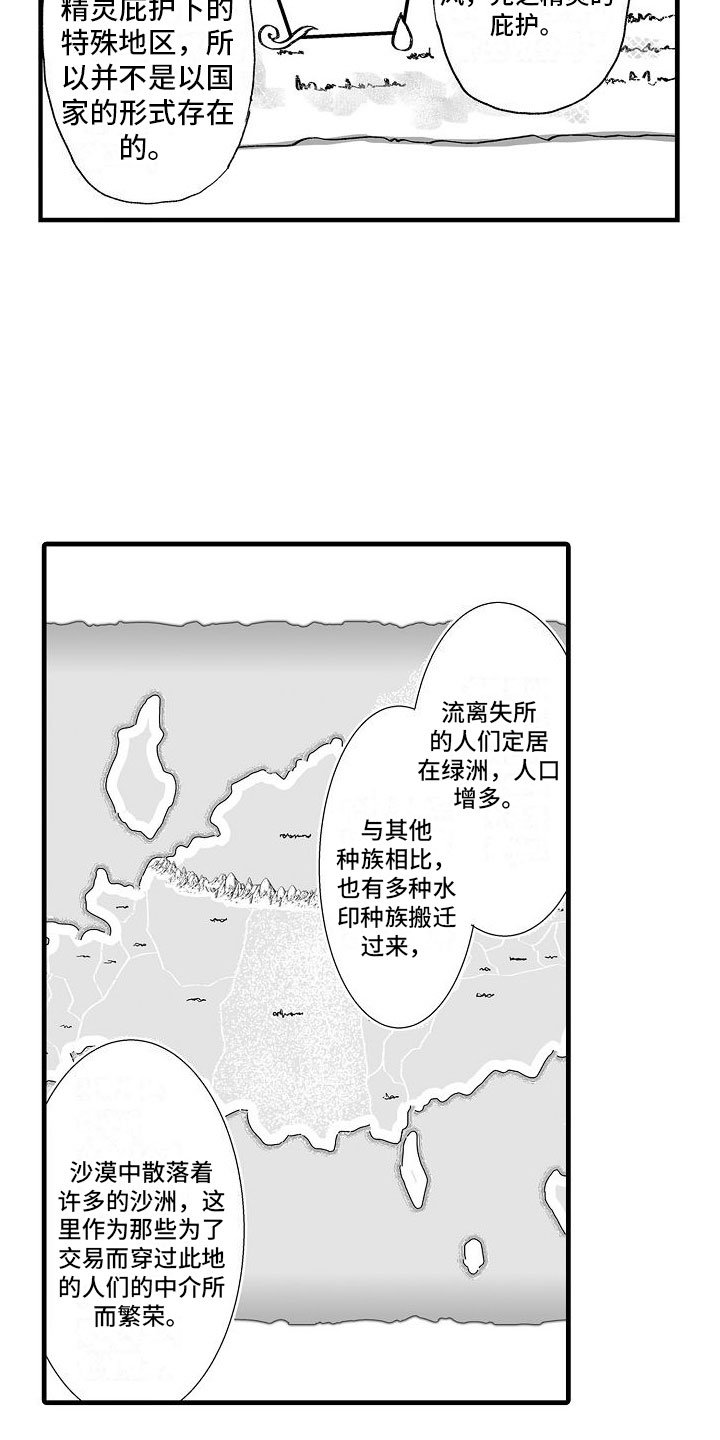 第2章：了解世界