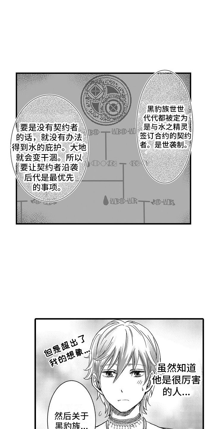 第2章：了解世界