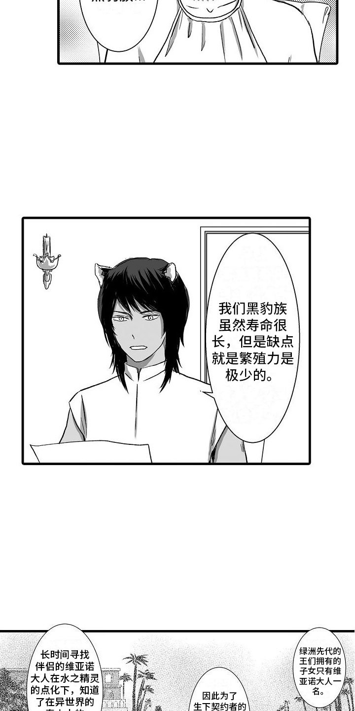 第2章：了解世界