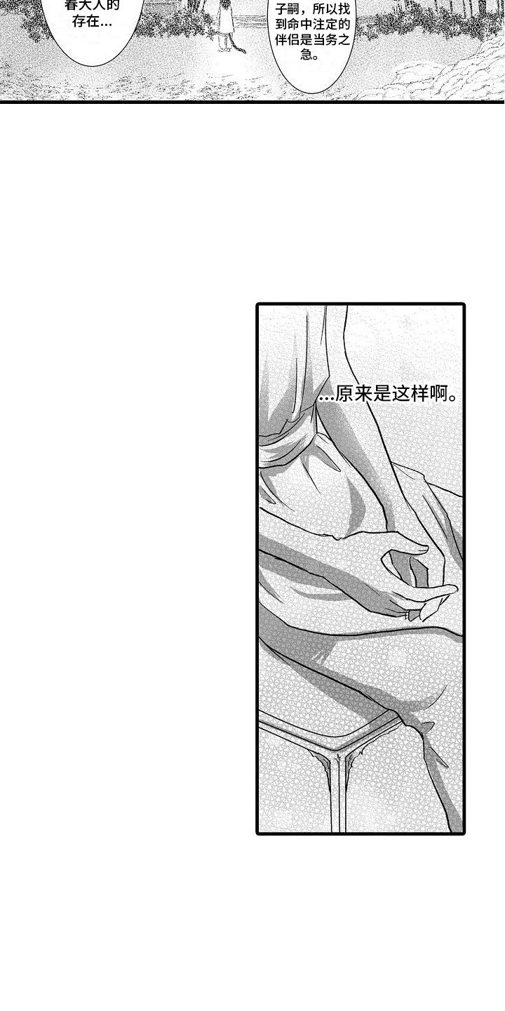 第2章：了解世界