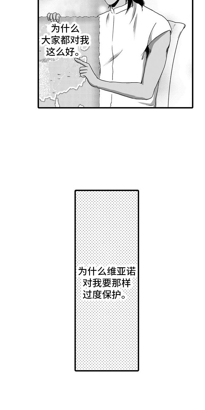 第2章：了解世界