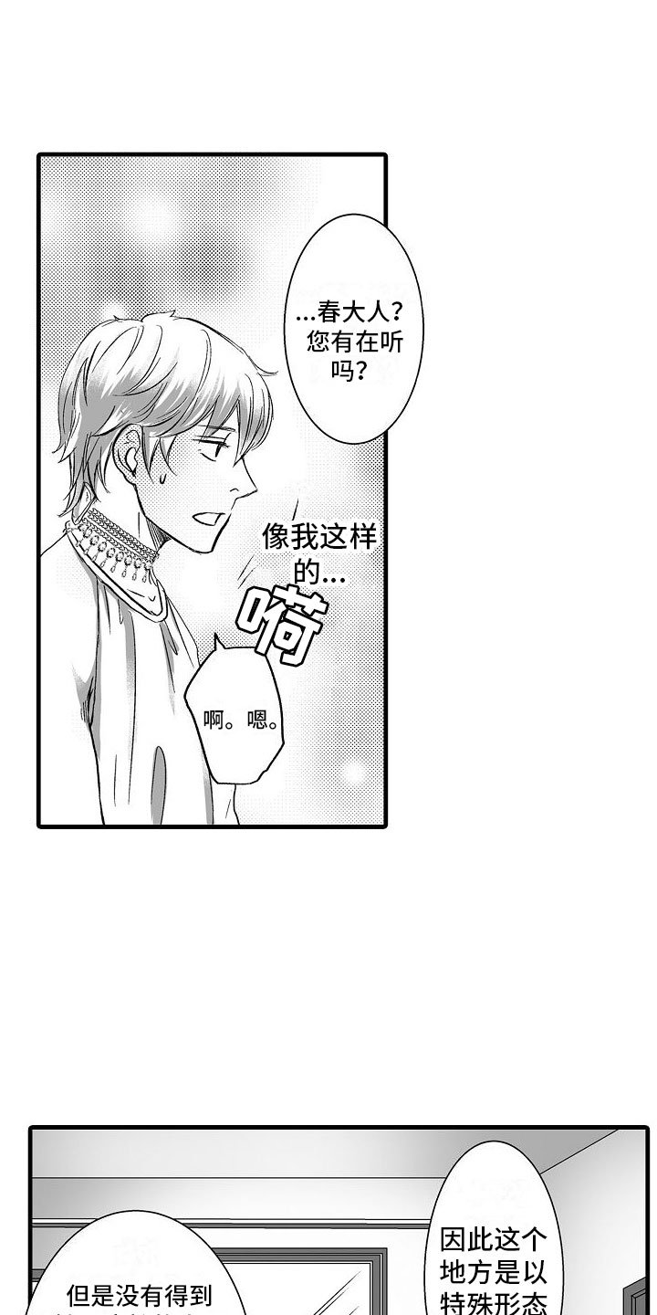 第2章：了解世界