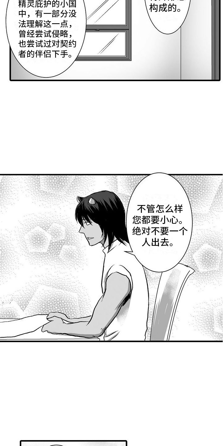 第2章：了解世界