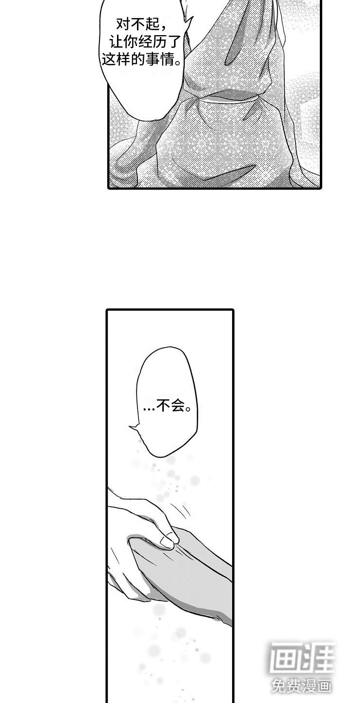 第21章：克服不安