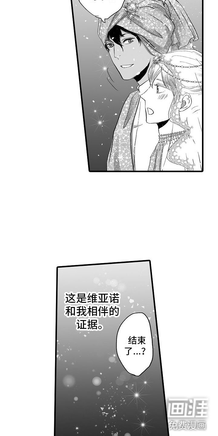 第21章：克服不安