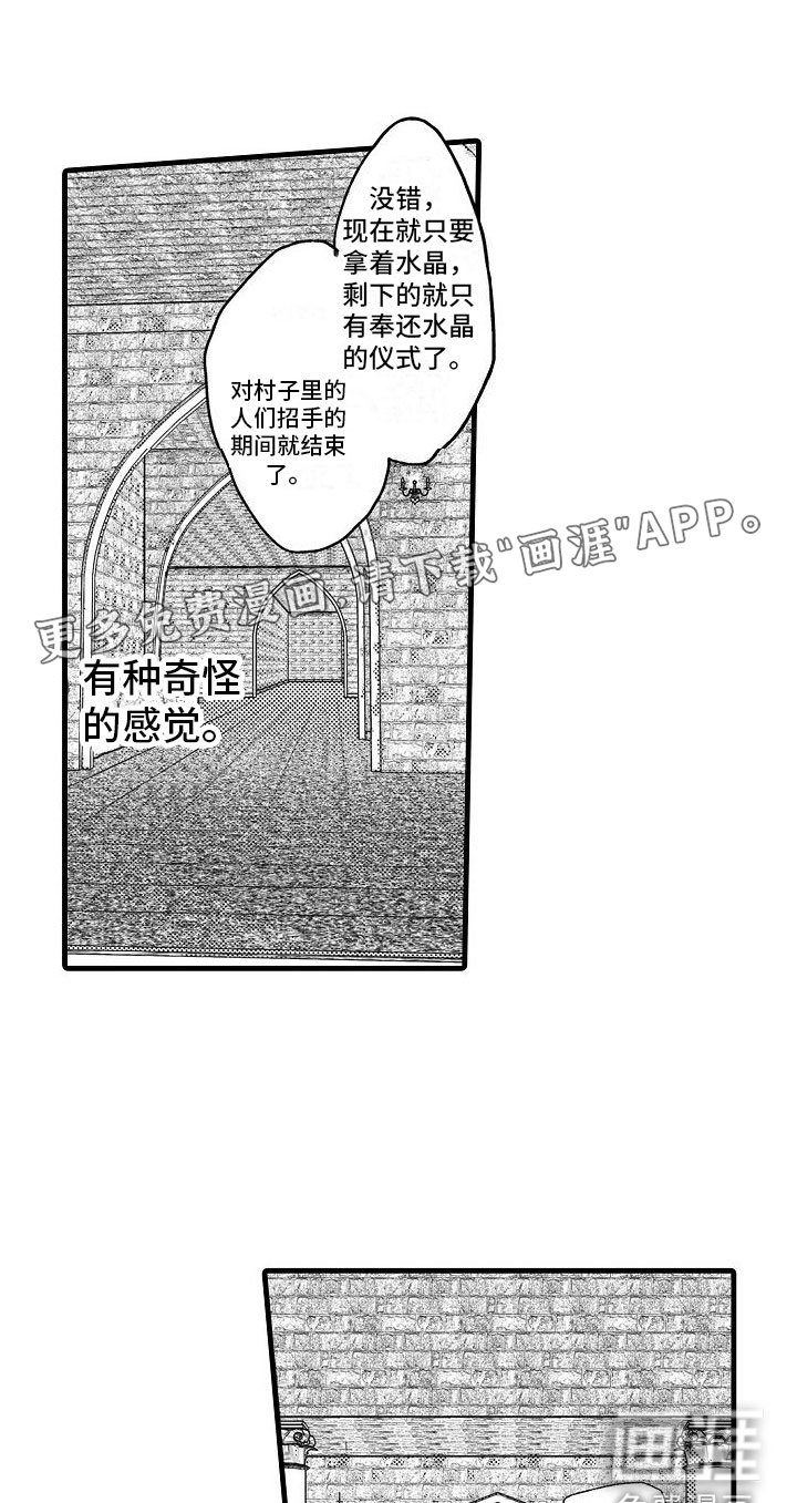 第22章：婚礼【完】
