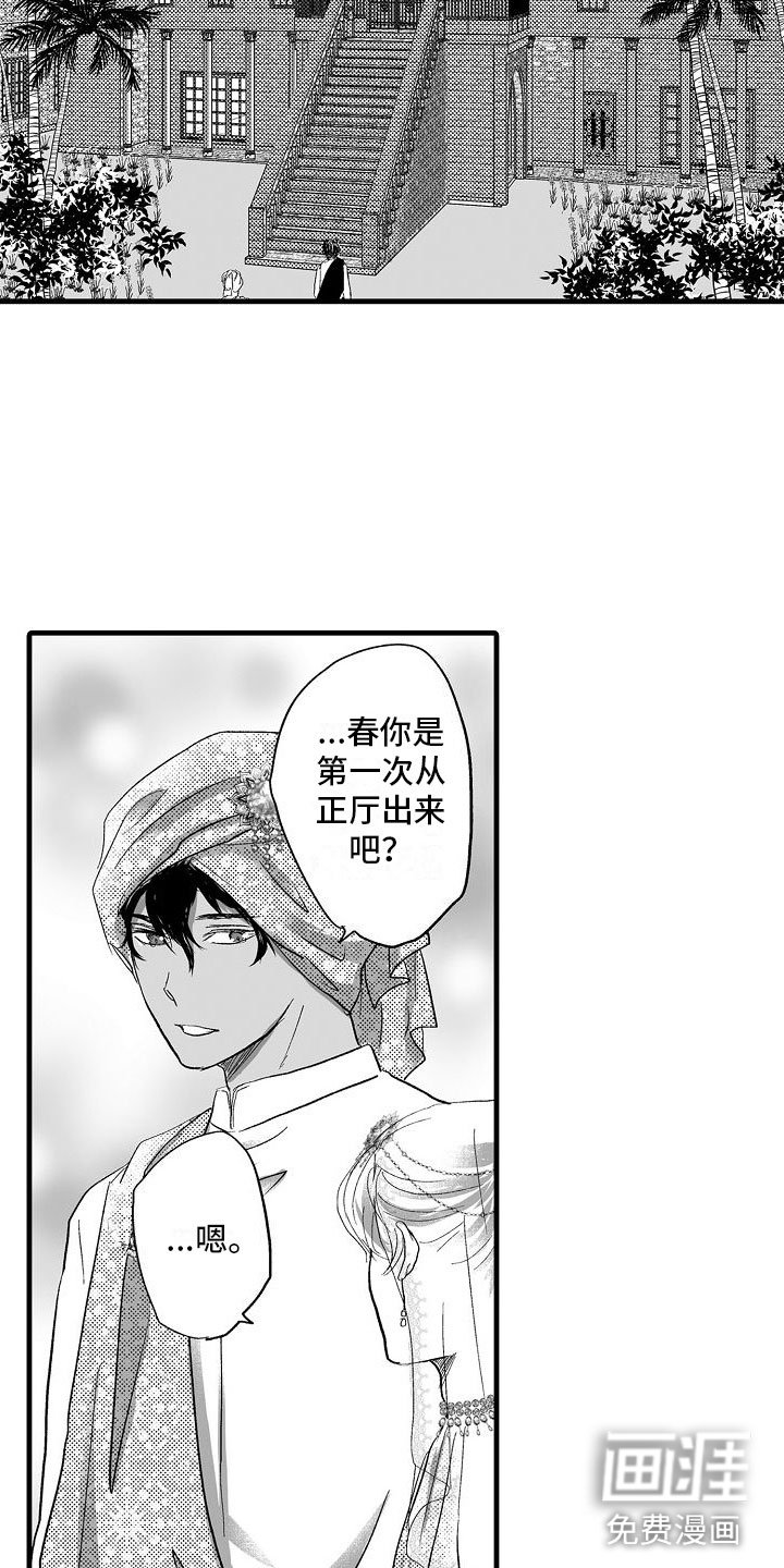 第22章：婚礼【完】