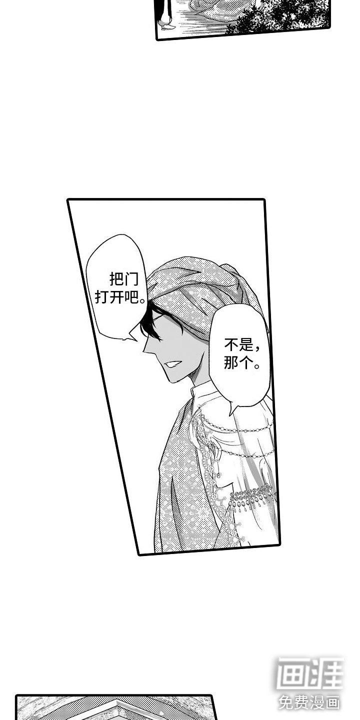 第22章：婚礼【完】