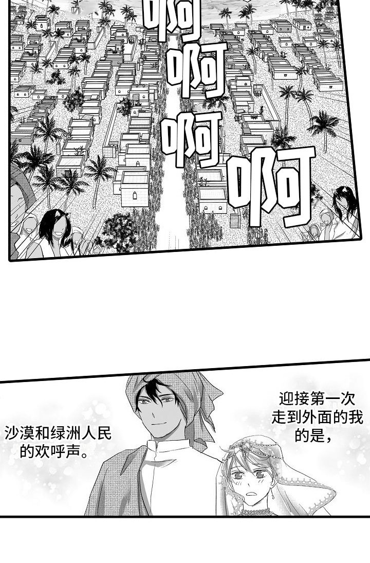 第22章：婚礼【完】
