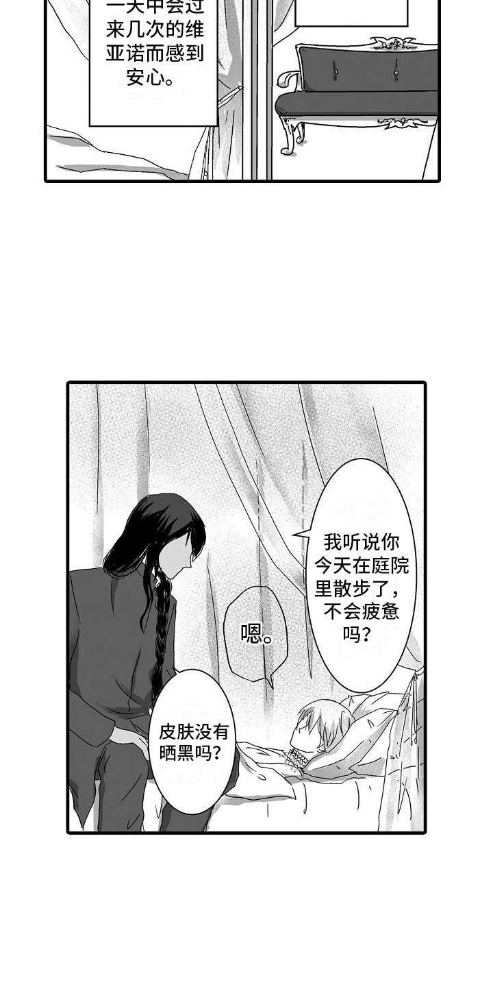 第3章：不安