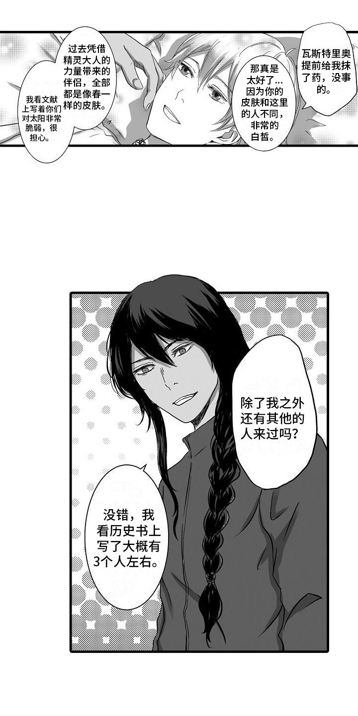 第3章：不安