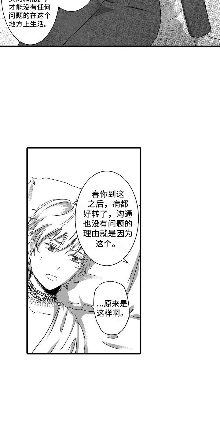 第3章：不安