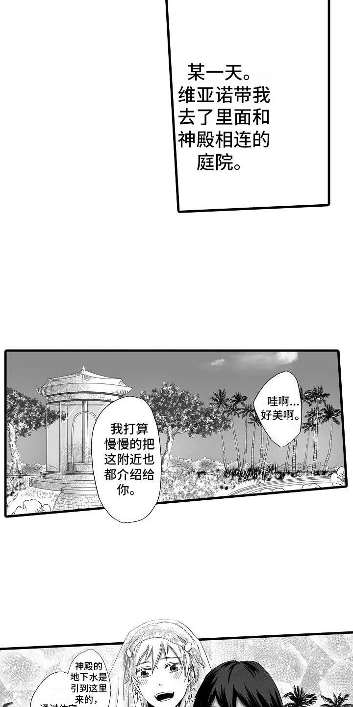 第3章：不安