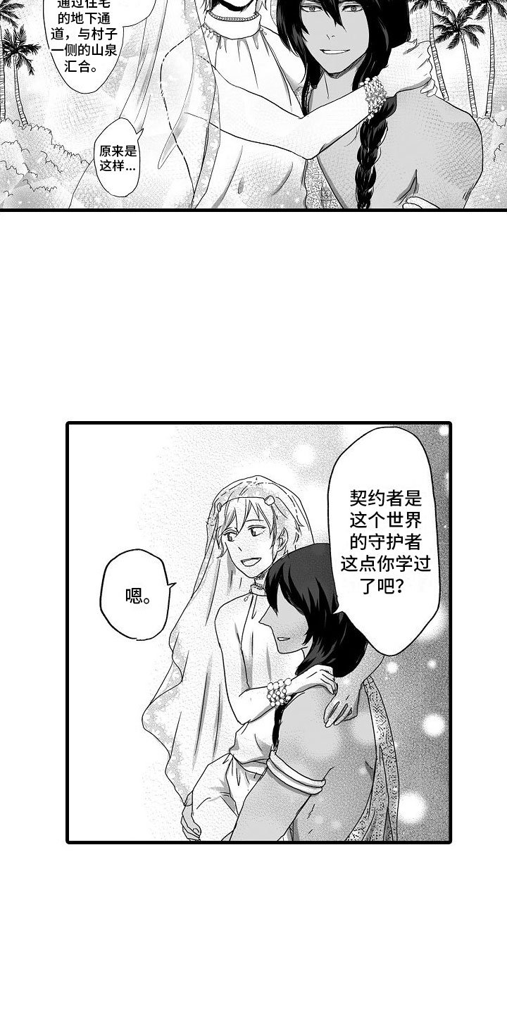 第3章：不安