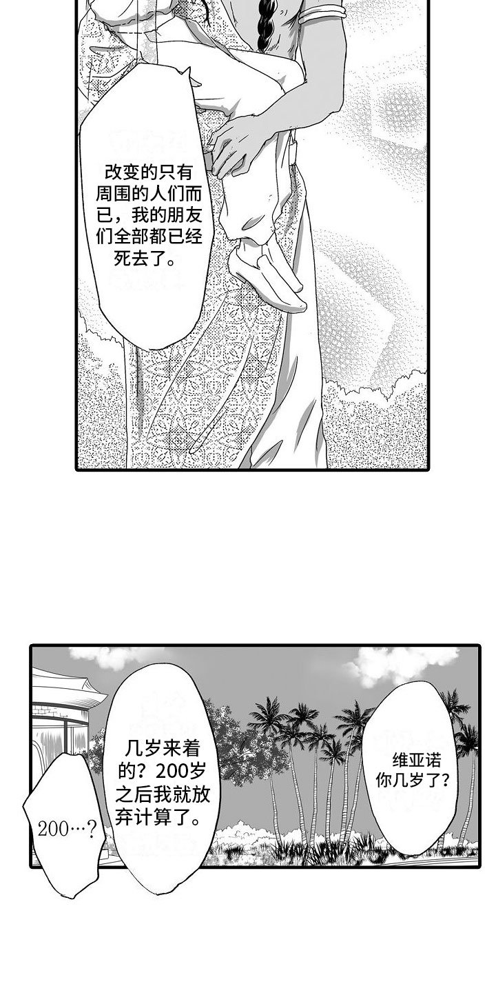 第3章：不安