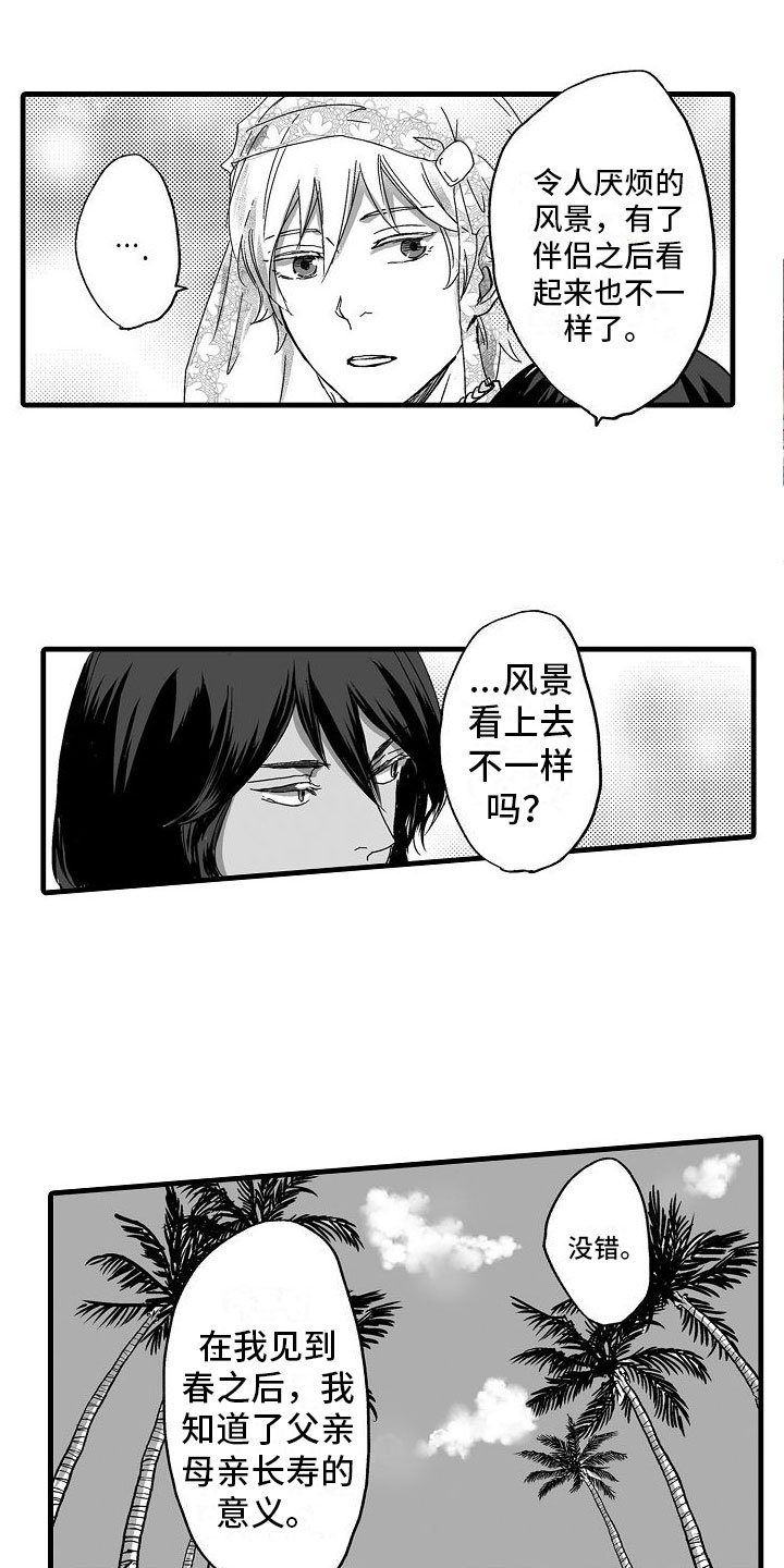 第3章：不安