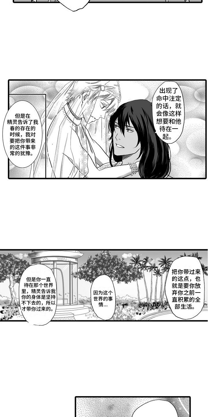 第3章：不安