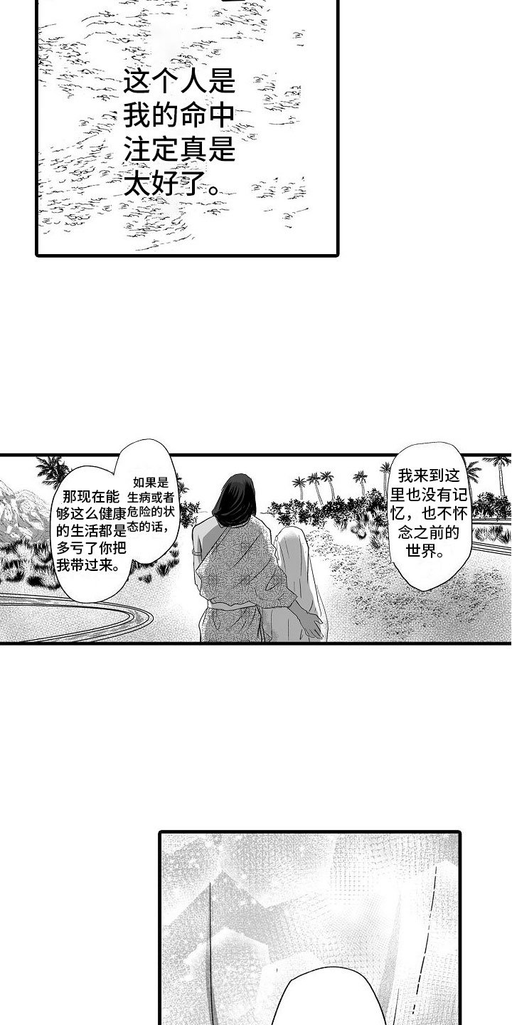 第3章：不安