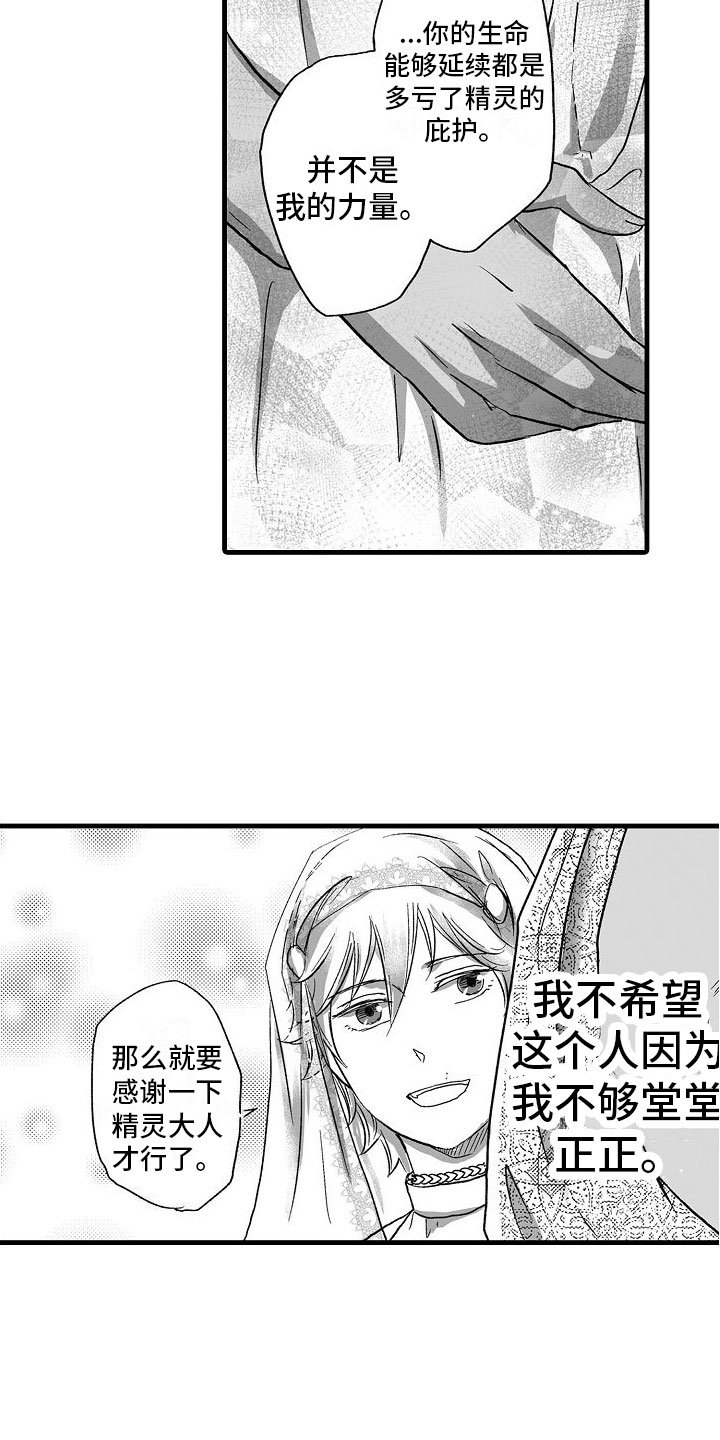 第3章：不安