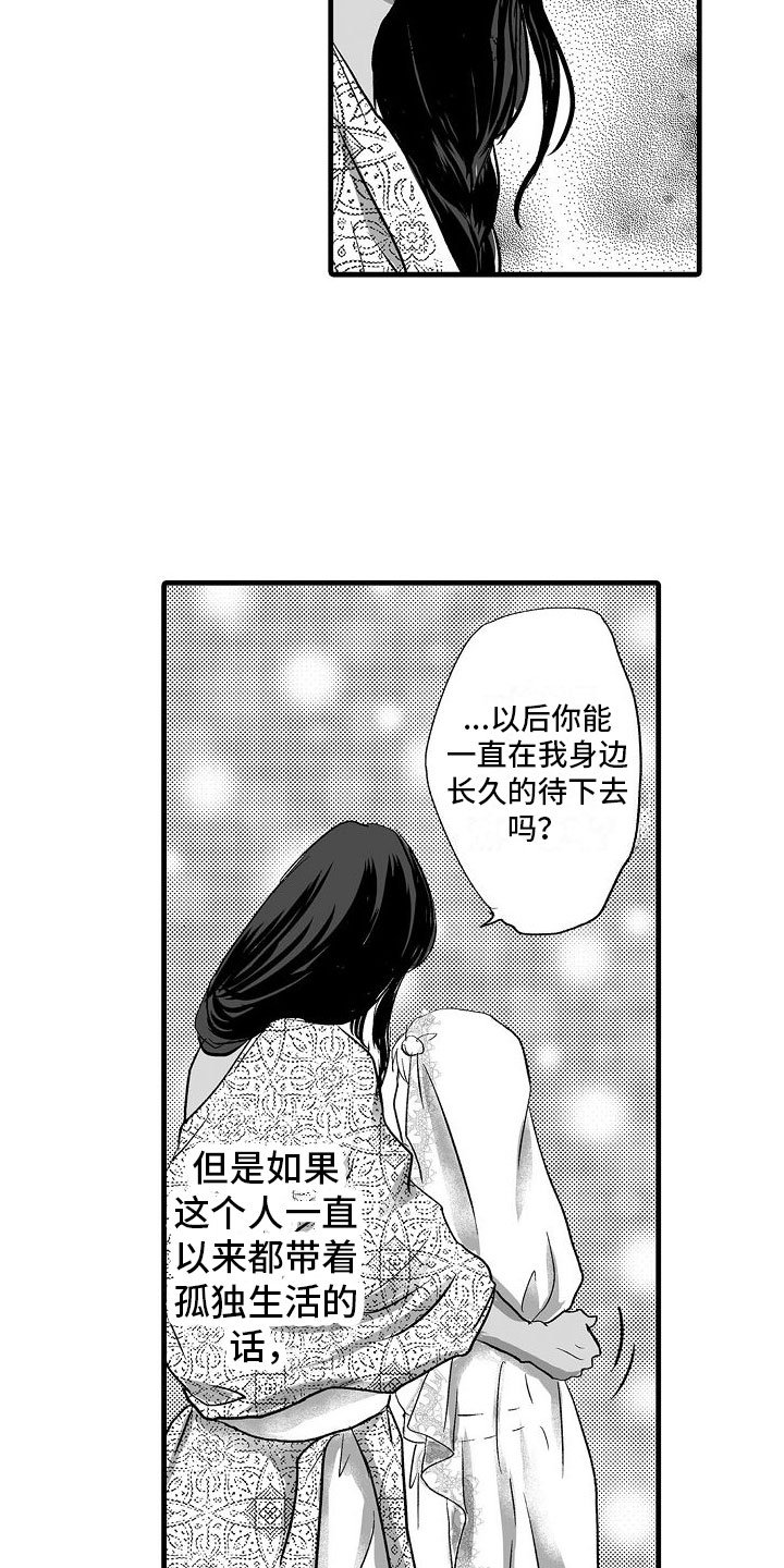 第3章：不安