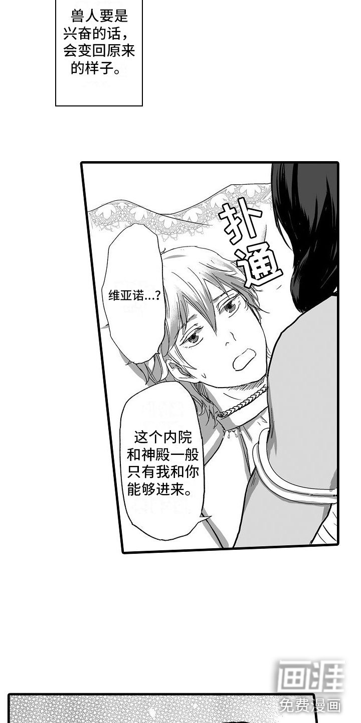 第4章：等等我吧
