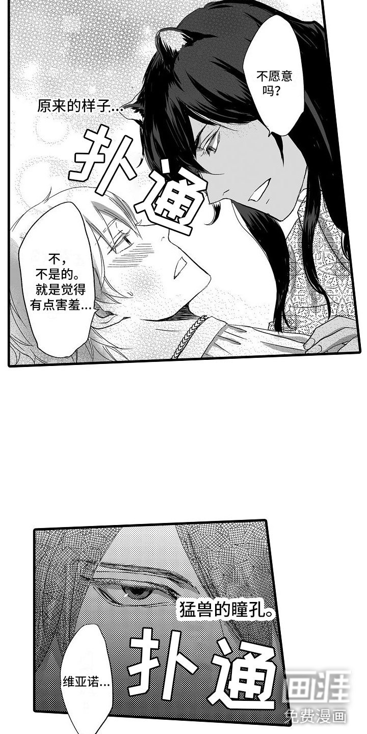 第4章：等等我吧