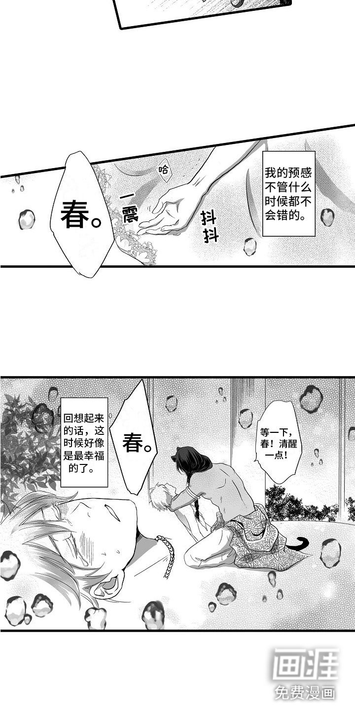 第4章：等等我吧